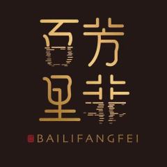 百里芳菲工作室