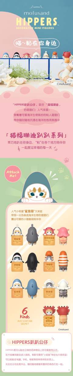 猫福珊迪趴趴系列-资料图