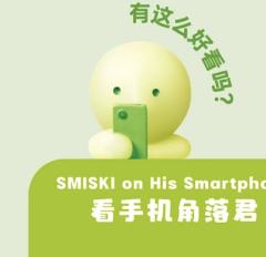 看手机角落君-资料图