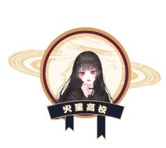 火星institute