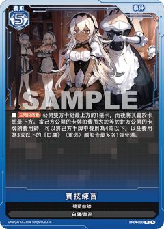實技練習