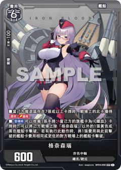 格奈森瑙