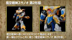 MODEROID 魔空战神须佐尊 第二形态-资料图