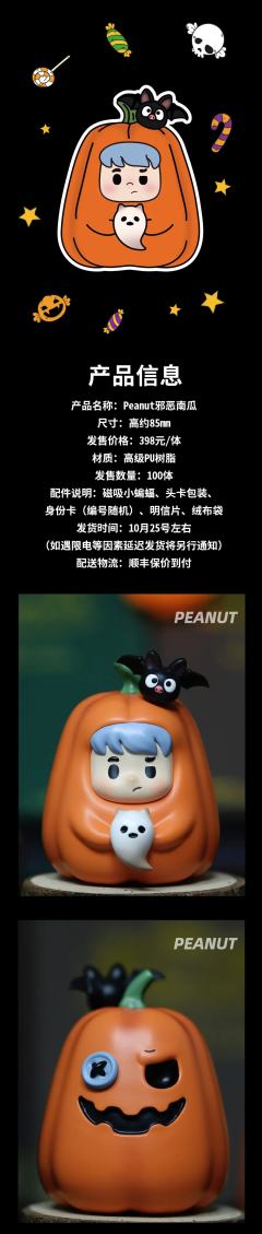 邪恶南瓜-资料图
