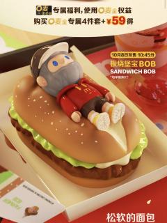 板烧堡宝-资料图