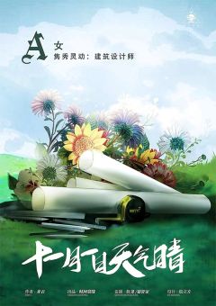 十一月一日天气晴-资料图
