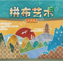 拼布艺术：中国版