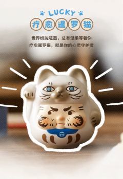 招招好运小猫系列-资料图
