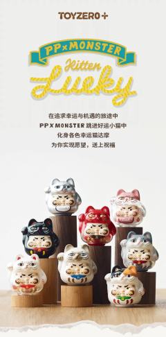 招招好运小猫系列-资料图