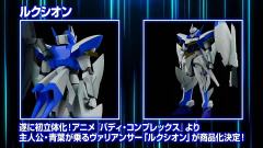 MODEROID BUDDY COMPLEX Luxon-资料图