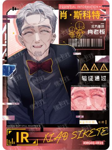 肖·斯科特