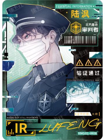 陆沨