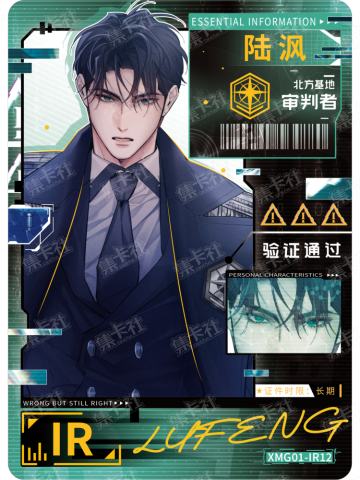 陆沨