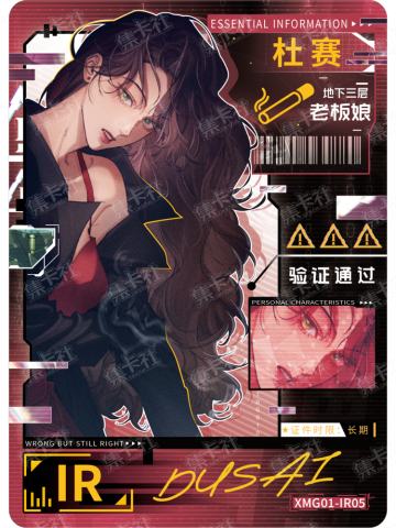 杜赛