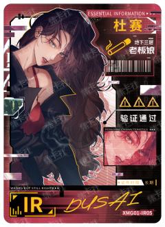 杜赛