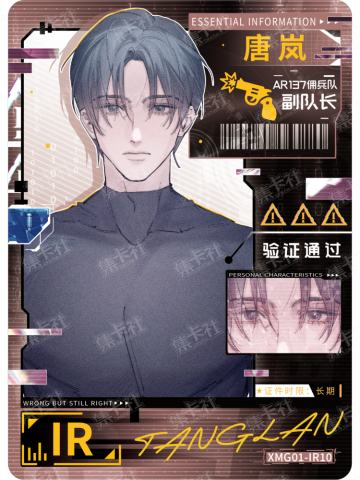 唐岚