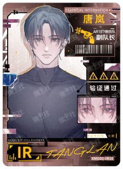 唐岚