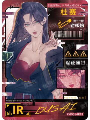 杜赛