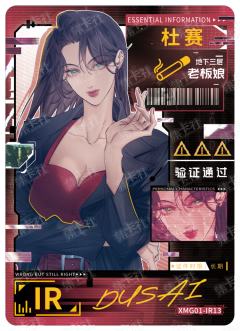 杜赛