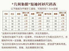 几何象限 衬衫-资料图