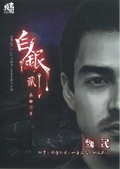 白银2-资料图