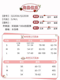 来信与诗·苹果园 SK套装-资料图