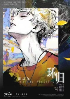 环归-资料图