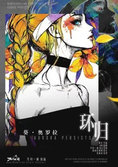 环归-资料图