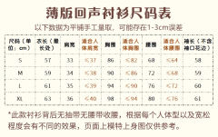 回声 薄版长袖衬衫-资料图