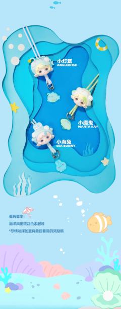 海洋派对系列挂绳-资料图