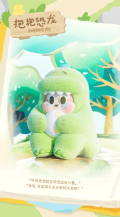 抱抱恐龙| 恐龙毛龙龙系列- SLLO - HIDDEN WOOO - 常规款｜千岛