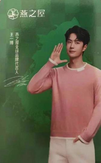 王一博-0