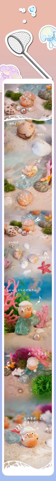 一起去捕水母吧！-资料图