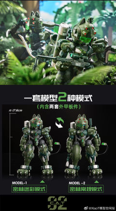 铁啸 超机动机甲 C.A.T 02号机“獠”猫型机甲 密林迷彩限定版-资料图