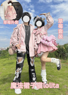 草莓外套套装-资料图