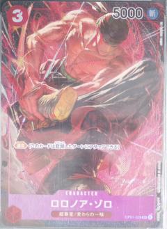 [SR]罗罗诺亚·索隆OP01-025(异画)