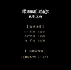 永生之夜-资料图