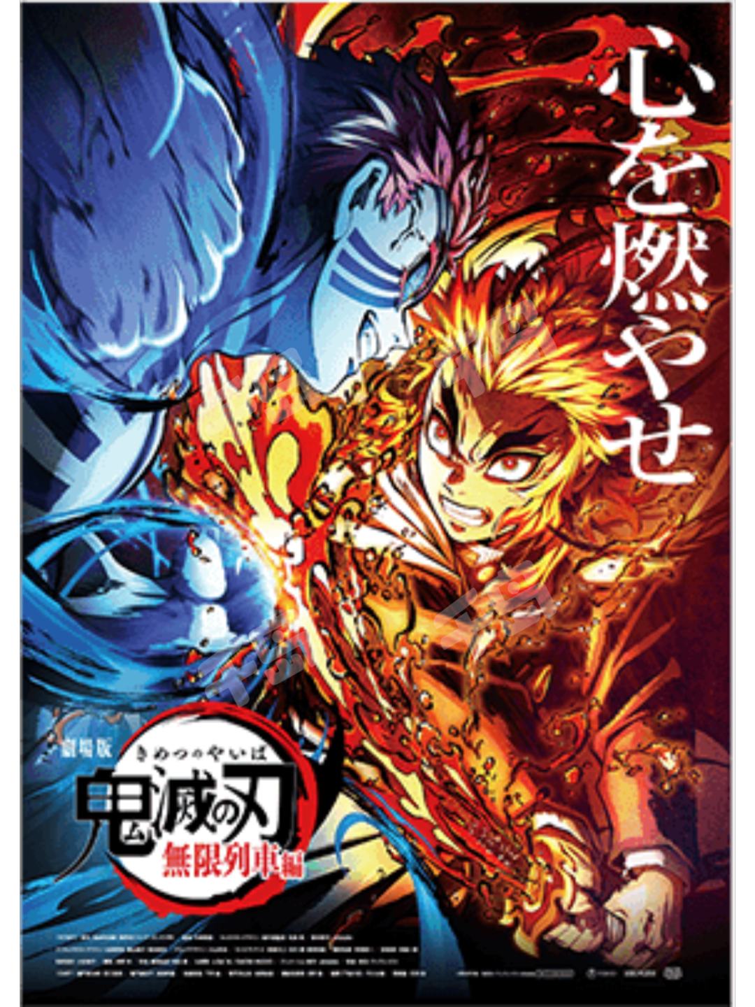 杏寿郎ダイニングポスター 鬼滅の刃 ダイニング 遊郭編 限定 B2原画 ポスター 煉獄 杏寿郎