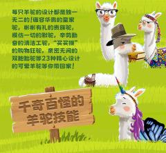 萌驼牧场-资料图