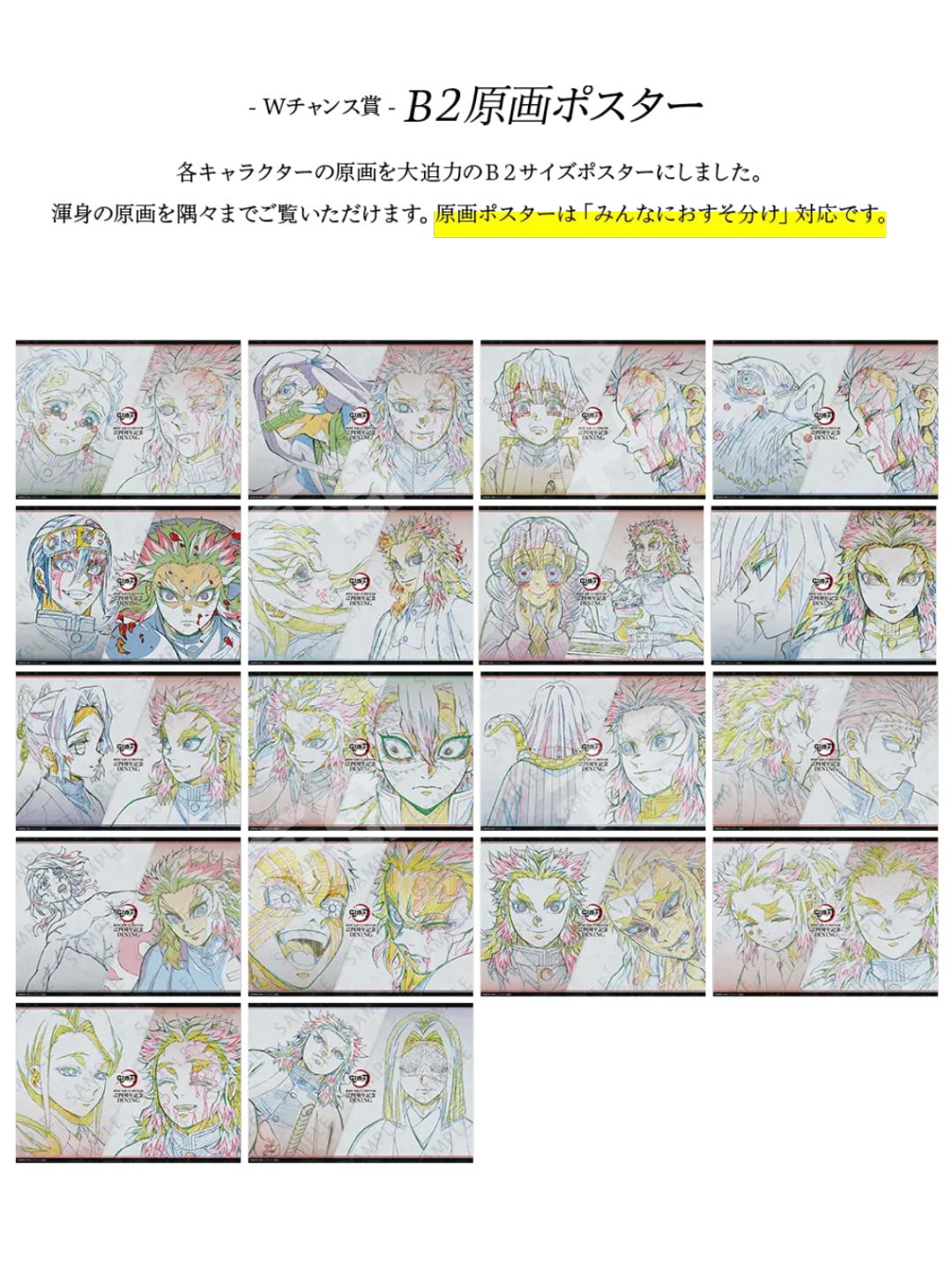 炼狱杏寿郎&我妻善逸-【无限列车篇】四周年纪念DINING餐厅B2海报