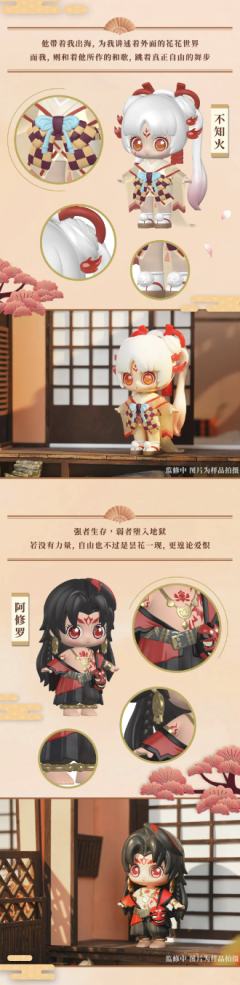 阴阳师x琪拉宝宝角色扮演系列第三弹-资料图