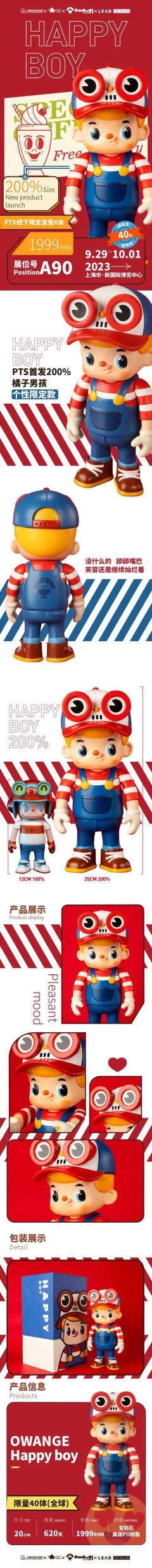 HAPPY BOY 200%-资料图