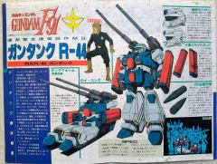 1/100 RXR-44 钢坦克R-44-资料图