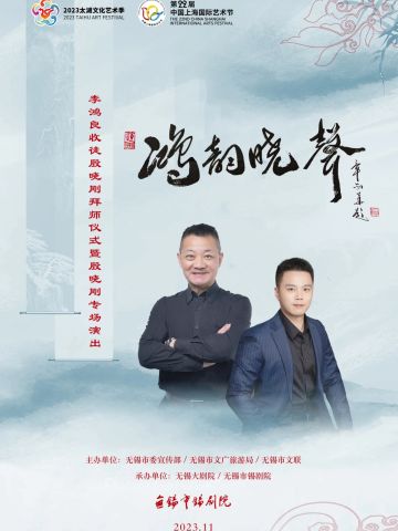 暨殷晓刚专场演出