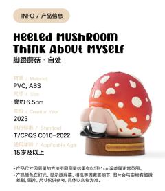 脚跟蘑菇·自处-资料图
