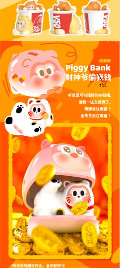 隐藏款-财神爷偷我钱-资料图