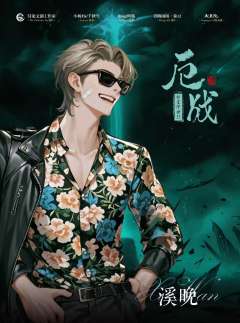 邪灵降世2：厄战-资料图
