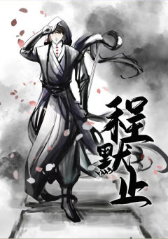 蜀山外传·会武篇-资料图