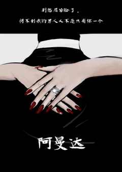 欲望派对-资料图