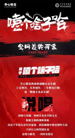 嘻个啥子哈-资料图